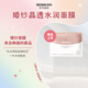 茉貝麗思婚紗面膜 晶透水潤保濕女補水維穩(wěn)滋潤親膚水潤生日禮物（單片）