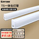 格潤萊特（GERUN）LED一體化T5燈管支架1.2米白光無影對接燈帶長條節(jié)能燈暗槽櫥窗燈 20W/1.2米 白光 單條裝