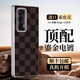 適用榮耀magic VS2手機(jī)殼折疊屏防摔保護(hù)套新款MagicV2格子紋電鍍邊皮套詔絢商務(wù)全包保護(hù)套 頭層牛皮【咖啡格】電鍍邊框 榮耀 Magic VS2