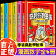 全6冊 李毓佩漫畫數(shù)學(xué) 奇妙的數(shù)王國西游歷險(xiǎn)記故事系列趣味數(shù)學(xué)啟蒙課外書籍兒童小學(xué)生課外讀物圖書暑假作業(yè) 一升二暑假銜接 小升初暑假銜接