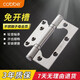 卡貝（cobbe） 不銹鋼軸承房門(mén)折疊子母合頁(yè)五金室內門(mén)合葉木門(mén)免開(kāi)槽合頁(yè)折頁(yè) [鋼拉絲]免開(kāi)槽合頁(yè)