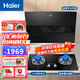 海爾（Haier）抽油煙機煙灶套裝家用可嵌入側吸70CM小尺寸一級能效吸排油煙機C1501 【套裝】70CM煙機+4.2KW鋼化玻璃灶Q235