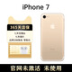 【準新機】零售機蘋(píng)果iPhone7Plus全新未激活無(wú)鎖海外移動(dòng)聯(lián)通4G 金色 128G【iPhone7Plus東芝屏】