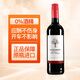 慕卡龍脫醇葡萄酒無醇干紅無酒精應(yīng)酬擋酒脫醇紅酒0度零度葡萄汁婚宴 赤霞珠脫醇1支裝【珍藏級干紅】