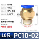 午發(fā)PC氣管快速接頭氣動(dòng)元件PC8-02快插快接螺紋直通絲牙氣源銅配件 PC10-02-10個(gè)