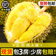 祁語(yǔ)正宗泰國金枕榴蓮新鮮熱帶水果巴掌榴蓮帶殼整個(gè)當季鮮果順豐整箱 3-4斤（包3-5房）