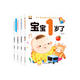 幼兒黃金期全腦開(kāi)發(fā)大書(shū)（4冊）寶寶1歲了 1歲寶寶智力開(kāi)發(fā)早教書(shū)幼兒園小班益智啟蒙全腦開(kāi)發(fā)思維訓練左右腦開(kāi)發(fā)智力書(shū)語(yǔ)言學(xué)說(shuō)話(huà)一歲半兒童讀物