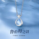 百利詩925銀魯伯特項(xiàng)鏈生日禮物女士吊墜情人節(jié)送女朋友老婆實(shí)用首飾品 魯伯特之淚-白金色