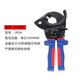 TLXT手動(dòng)棘輪式電纜剪刀齒輪斷線鉗J40電纜剪工業(yè)電工剪線鉗長(zhǎng)信牌 J40A剪單股300平方以下銅鋁電纜