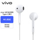 vivo XE160 耳機(jī) Type-C 版 半入耳線控有線耳機(jī) 1.25m