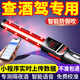 準(zhǔn)航酒精測(cè)試儀檢測(cè)儀測(cè)酒儀驗(yàn)測(cè)酒駕測(cè)酒高靈敏度精準(zhǔn)度家車專通用