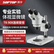 SOPTOP 舜宇雙目體視7-45X連續(xù)變倍醫(yī)學(xué)解剖手機(jī)維修工業(yè)測量體式顯微鏡 SZM7045（7-90連續(xù)變倍）