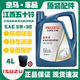 江西五十鈴皮卡翼放DMAX瑞邁MUX鈴拓發(fā)動機機油潤滑油全機油5W-30 原廠4L  2桶+機濾
