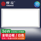櫻花超薄1.3cm集成吊頂led燈廚房吸頂燈扣板平板燈30x60浴室衛(wèi)生間燈 白框300*600長(zhǎng)燈36W 白光