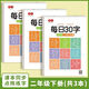 書行 小學(xué)生一年級減壓練字帖語文同步字帖點陣每日30字生字描紅練字本 二年級下冊3本/60張