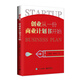 創(chuàng  )業(yè)從一份商業(yè)計劃書(shū)開(kāi)始