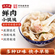 沈大成老上海鮮肉小餛飩速凍面食冷凍方便早餐火鍋食材面食上海味道 鮮肉小餛飩138g*4袋