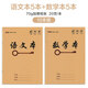 瑪麗 加厚25K小學(xué)生牛皮紙封面1~6年級漢語(yǔ)拼音本生字本語(yǔ)文數學(xué)英語(yǔ)作文田字小字算數練習統一作業(yè)本 語(yǔ)文5本+數學(xué)5本(10本裝)