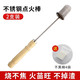 翰鷗斐拔罐點火棒火罐專用火把酒精棒神器美容院工具用的大火頭防燙手 點火棒2支