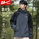 回力沖鋒衣三合一外套男秋冬季戶(hù)外登山運動(dòng)防風(fēng)衣保暖夾克男裝