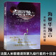 正版 海奧華預言中文版 無刪減 米歇.戴斯瑪克特著 地球未解之謎 地球人的外星游記地球的古往今來 海奧華預言
