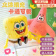 今詡 海綿寶寶玩偶派大星毛絨公仔陪睡玩具男生生日禮物解壓抱枕周邊 35cm 海綿寶寶公仔 不易塌陷丨親膚細膩丨觸感柔軟