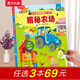 樂(lè )樂(lè )趣兒童科普揭秘系列低幼版 0-3-6歲兒童科普翻翻書(shū)幼兒百科全書(shū)揭秘系列科普啟蒙繪本童書(shū) 官方正版 揭秘農場(chǎng)
