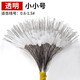 ?？铺斩构枘z透明小號竿稍鎖緊豆圓柱形橄欖型頂豆釣魚(yú)用品配件 小小號硅膠太空豆（1捆300粒）