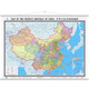 中國地圖掛圖（1.5米*1.1米 英中對照 無(wú)拼縫專(zhuān)業(yè)掛圖）