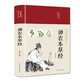 神農本草經(jīng)（布面精裝 彩圖珍藏版）家庭中醫養生書(shū)籍大全醫學(xué)全書(shū) 中醫知識自學(xué)入門(mén)零基礎