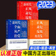 【套裝3冊】新征程 正風(fēng)肅紀反腐再出發(fā)+鍛造 新時(shí)代全面從嚴治黨+再塑 新時(shí)代正風(fēng)肅紀反腐 中國方正出版社 新時(shí)代全面從嚴治黨 反腐倡廉黨政讀物