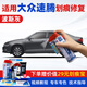 駿諾車(chē)品專(zhuān)用于大眾速騰補漆筆汽車(chē)劃痕修復神器自噴漆面深度去刮痕點(diǎn)油漆 FVW-38波斯灰色12-18款速騰 劃痕修復套裝-專(zhuān)車(chē)專(zhuān)色
