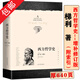【包郵】西方哲學史 梯利著