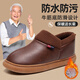 果洛菲老人防滑棉鞋包跟媽媽冬季加絨保暖防水中老年棉拖鞋 咖啡 44-45