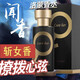 靚麗女孩 男士弗洛蒙香水男罪愛(ài)斬女香男用持久淡香清新自然男人味 男士選購(gòu)