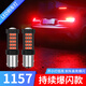 映紅 爆閃剎車(chē)燈超高亮汽車(chē)爆閃led剎車(chē)燈泡后霧燈摩托車(chē)尾燈T20 1157 1156改裝12V貨車(chē) 透鏡1157爆閃款/(單個(gè)價(jià))