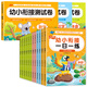 幼小銜接一日一練教材全套12冊 學(xué)前班升一年級上冊幼兒園大班入學(xué)準備大練習數學(xué)拼音專(zhuān)項訓練幼升小作業(yè)練習題冊每日練字本 【全套15冊】幼小銜接一日一練+測試卷