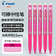 PILOT百樂(lè )可擦筆LFBK-23EF按動(dòng)摩磨擦中性筆frixion三年級小學(xué)生專(zhuān)用練字魔力熱可擦筆芯黑科技紅藍黑筆 粉紅 3支裝