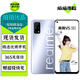 realme 真我V5 二手5G手機 5000mAh超大電池 6.5英寸 天璣720 拍照游戲手機 銀翼少年 6GB+128GB 95新