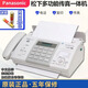 松下傳真機(jī)7009中文升級(jí)顯示普通A4紙傳真電話復(fù)印一體機(jī)自動(dòng)接收款 白(中文)新款 自動(dòng)切紙+無(wú)紙接收
