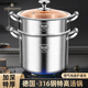 鏗鏘高湯鍋316不銹鋼湯鍋加厚家用大容量燃?xì)怆姶艩t煮鍋燉鍋湯桶 28cm特高湯鍋+蒸籠【316不銹鋼】