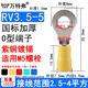 萬特弗 國標(biāo)紫銅加厚RV接線端子圓形線鼻子預(yù)絕緣冷壓端子壓線耳O型端頭 RV3.5-5（100個） 藍(lán)色