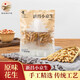 提升新昌小京生花生原味小包堅果炒貨休閑零食小吃特產(chǎn) 120g（共2袋）