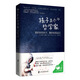 孩子是個(gè)哲學(xué)家：重新發(fā)現孩子，重新發(fā)現自己