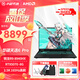 華碩天選6 Pro 銳龍版 2025新款高性能銳龍R9HX 16英寸滿功耗RTX5070學(xué)生游戲電競筆記本電腦 銳龍R9-8940HX RTX5070 灰色 16G內(nèi)存 1T高速固態(tài)【官方標(biāo)配】 2.