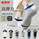 恒源祥6雙防臭男士襪子男夏季船襪男抑菌短筒棉襪男士短襪