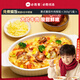 必勝優(yōu)選意式番茄牛肉焗飯360g*2盒微加熱即食兒童家庭七夕禮物