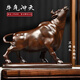 牛擺件 桌面牛氣沖天風(fēng)水擺件 實(shí)木雕刻生肖?？蛷d辦公室裝飾工藝 黑檀木 木長(cháng)40寬15高35CM