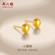 周六福（ZLF）  黃金耳飾女款足金999小金珠耳釘簡(jiǎn)約圓珠耳環(huán) 計價(jià) 1.09g