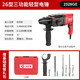 銳奇（KEN）輕型電錘大功率電鎬電鉆多功能工業(yè)級2526系列輕型電錘家用工具 三功能|810W|錘鉆鎬 2526GE常規套餐